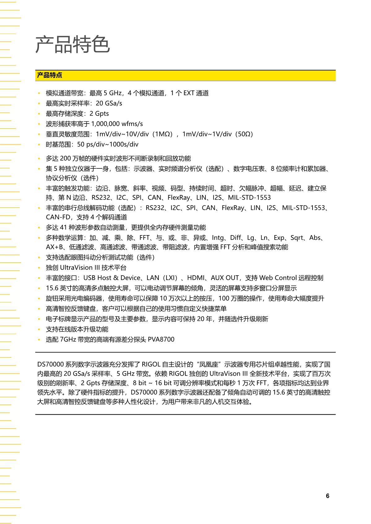 DS70000_DataSheet_CN_tcm4-4343_6.JPG