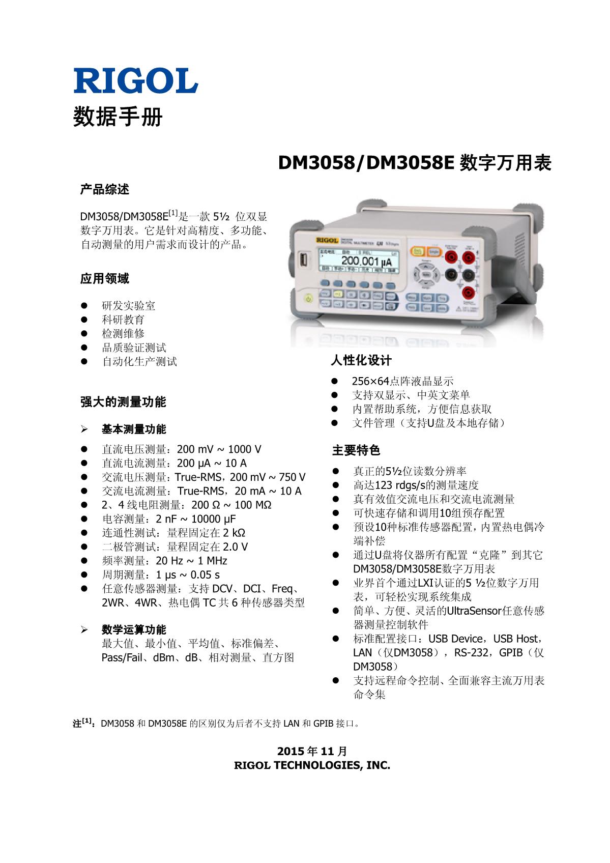 DM3058_DataSheet_CN_tcm4-3379_1.JPG