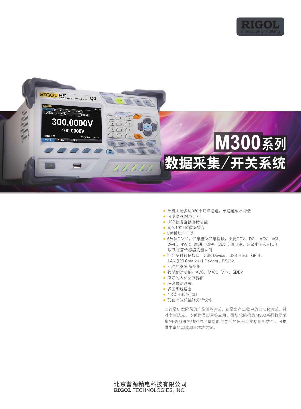 M300_DataSheet_CN_1.JPG