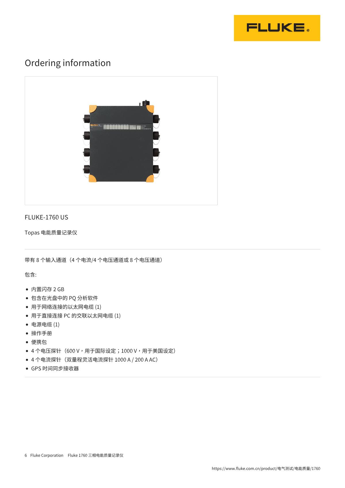 1760电能质量分析仪_6.JPG